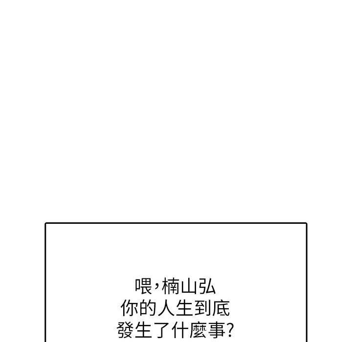 税金女友 第5話-一天到底要噴幾發 韩漫图片1
