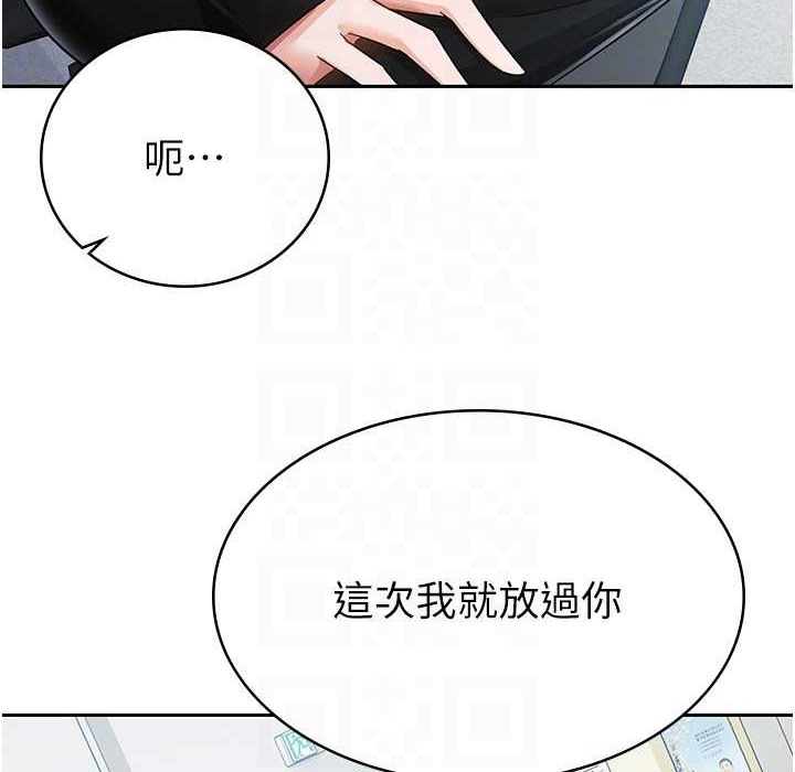 税金女友 第5話-一天到底要噴幾發 韩漫图片65