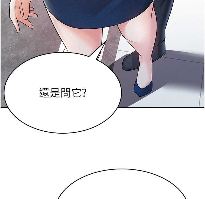 税金女友 第6話-清純前輩不為人知的一面 韩漫图片72