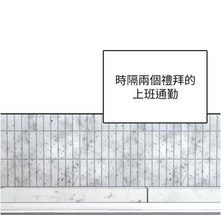 税金女友 第6話-清純前輩不為人知的一面 韩漫图片14
