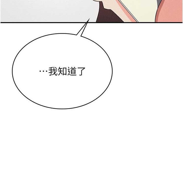 税金女友 第6話-清純前輩不為人知的一面 韩漫图片13