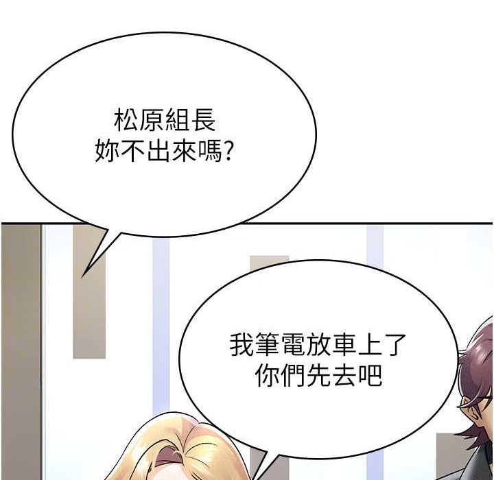 税金女友 第6話-清純前輩不為人知的一面 韩漫图片48