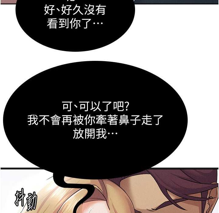 税金女友 第6話-清純前輩不為人知的一面 韩漫图片78