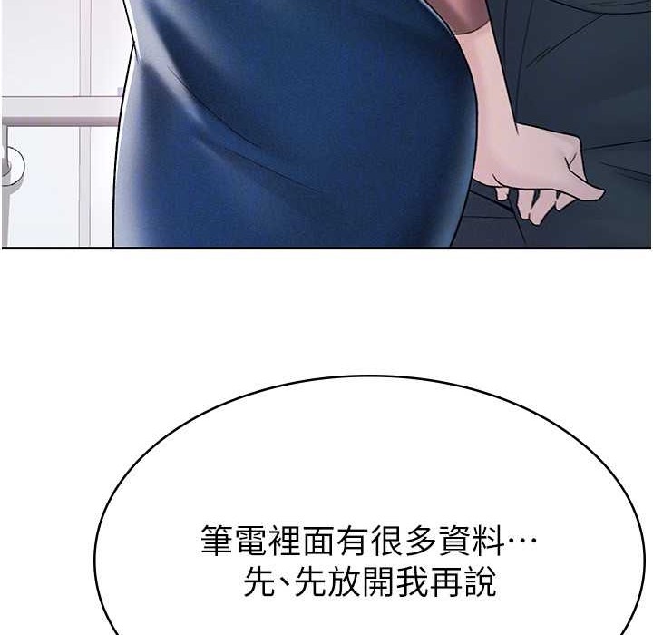 税金女友 第6話-清純前輩不為人知的一面 韩漫图片65