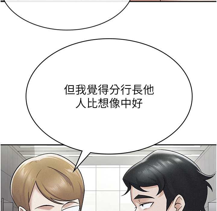 税金女友 第6話-清純前輩不為人知的一面 韩漫图片91