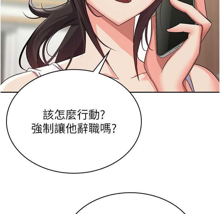 税金女友 第6話-清純前輩不為人知的一面 韩漫图片10