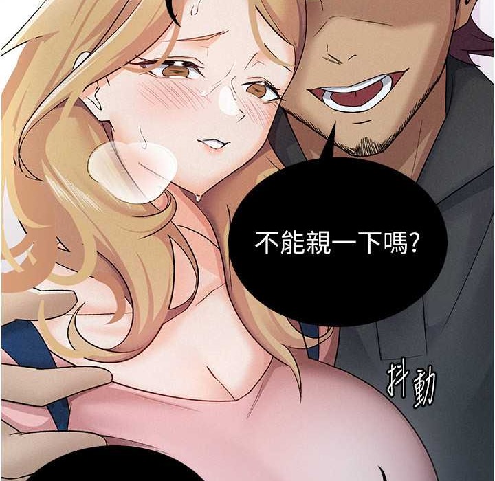 税金女友 第6話-清純前輩不為人知的一面 韩漫图片79