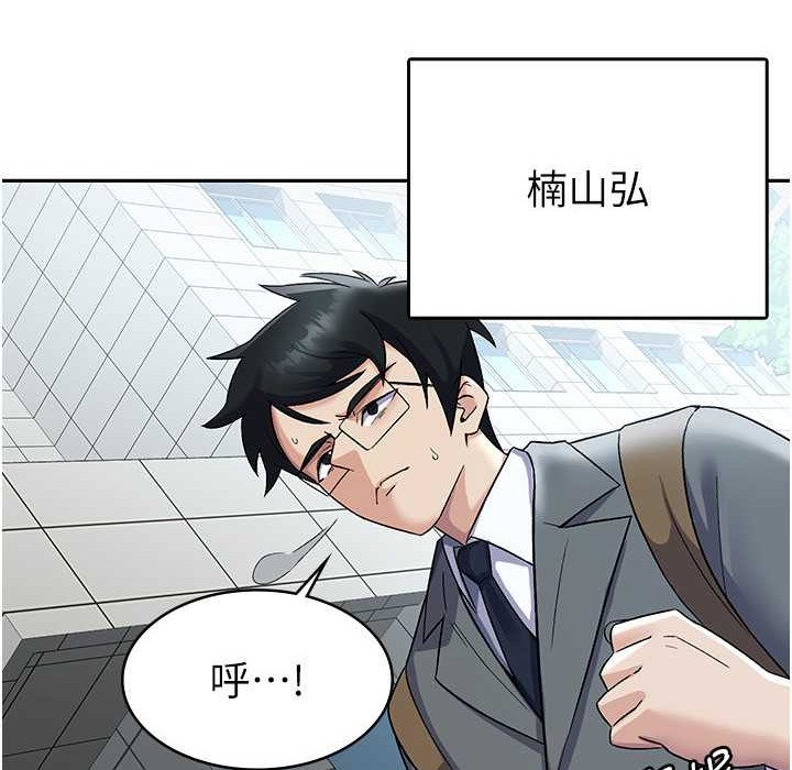 税金女友 第6話-清純前輩不為人知的一面 韩漫图片24