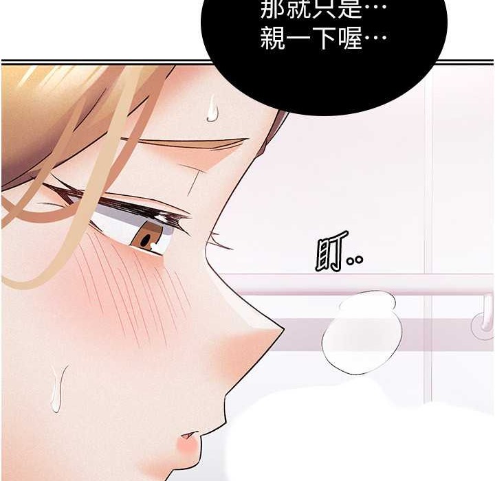 税金女友 第6話-清純前輩不為人知的一面 韩漫图片81
