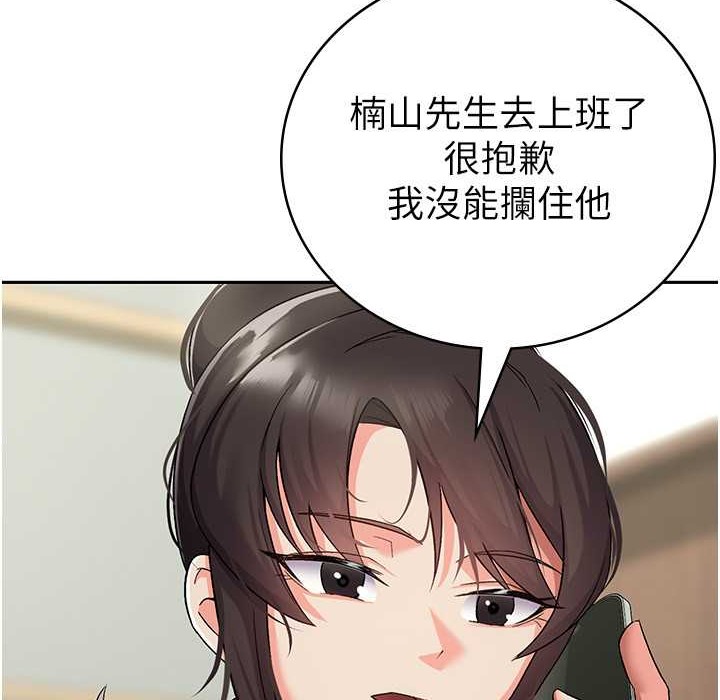 税金女友 第6話-清純前輩不為人知的一面 韩漫图片9