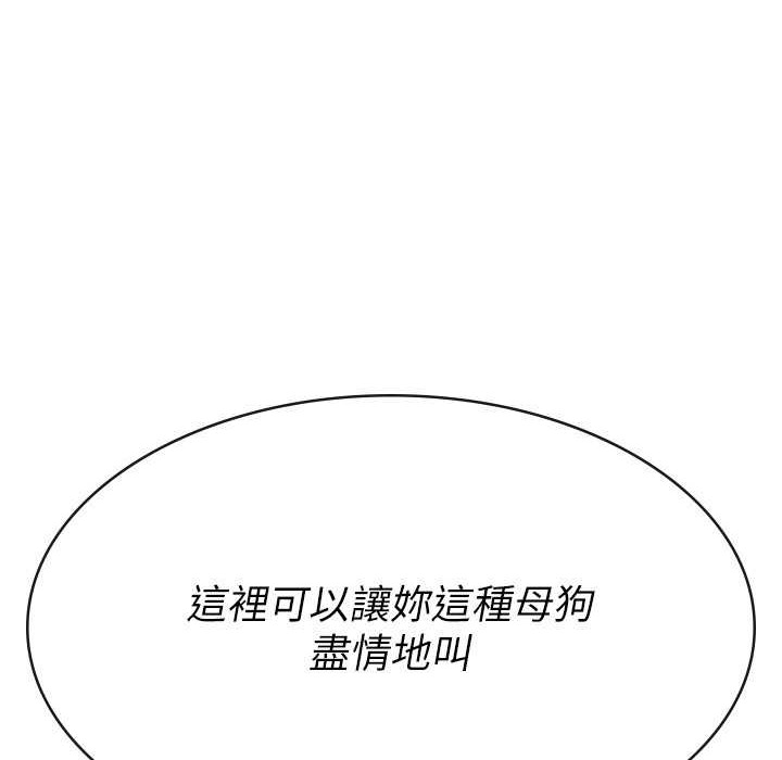 税金女友 第6話-清純前輩不為人知的一面 韩漫图片106
