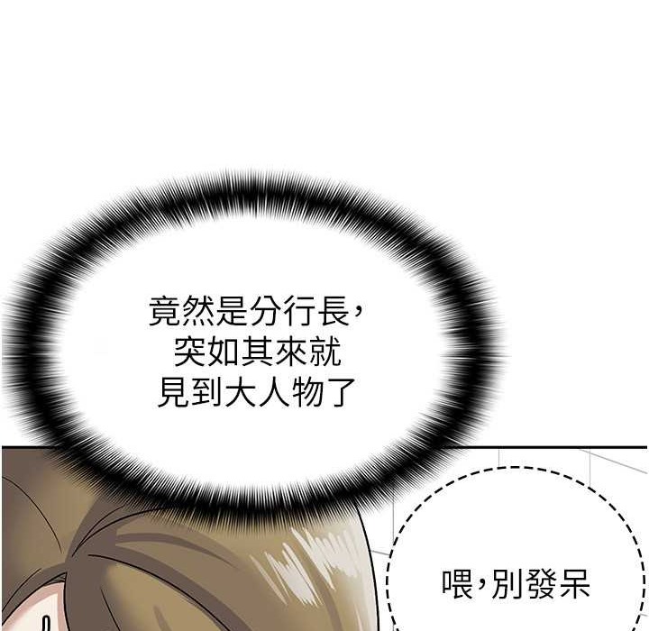 税金女友 第6話-清純前輩不為人知的一面 韩漫图片31