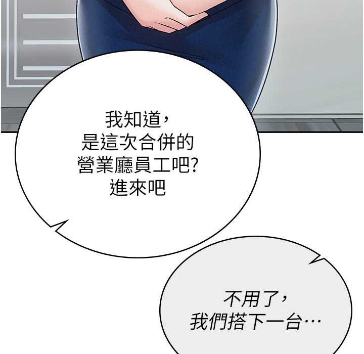 税金女友 第6話-清純前輩不為人知的一面 韩漫图片38
