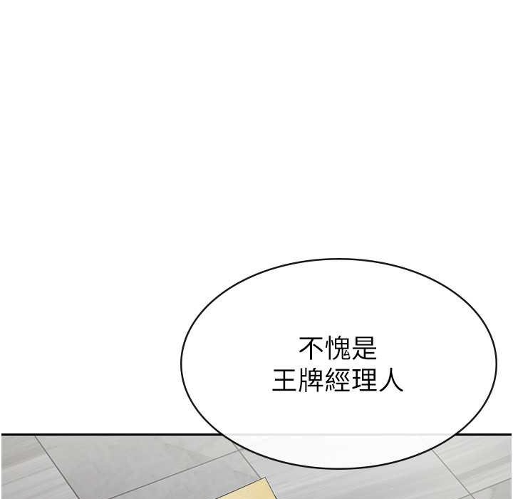 税金女友 第6話-清純前輩不為人知的一面 韩漫图片89
