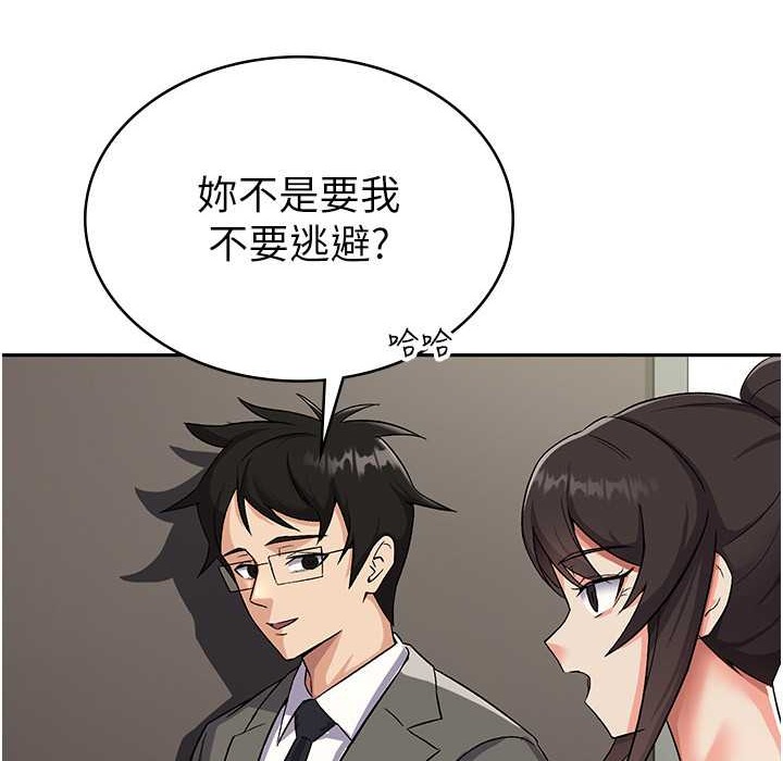 税金女友 第6話-清純前輩不為人知的一面 韩漫图片5