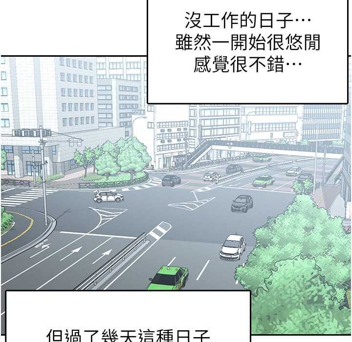 税金女友 第6話-清純前輩不為人知的一面 韩漫图片16