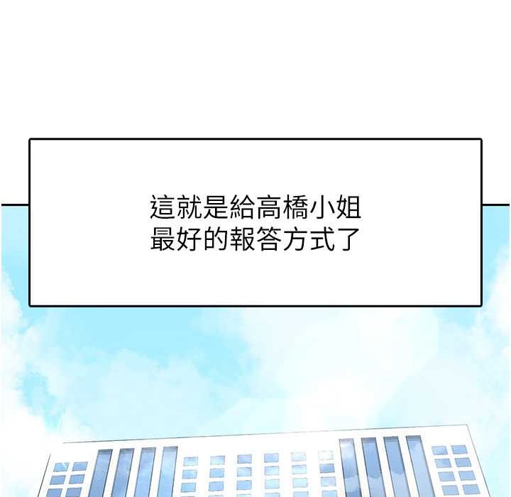 税金女友 第6話-清純前輩不為人知的一面 韩漫图片19