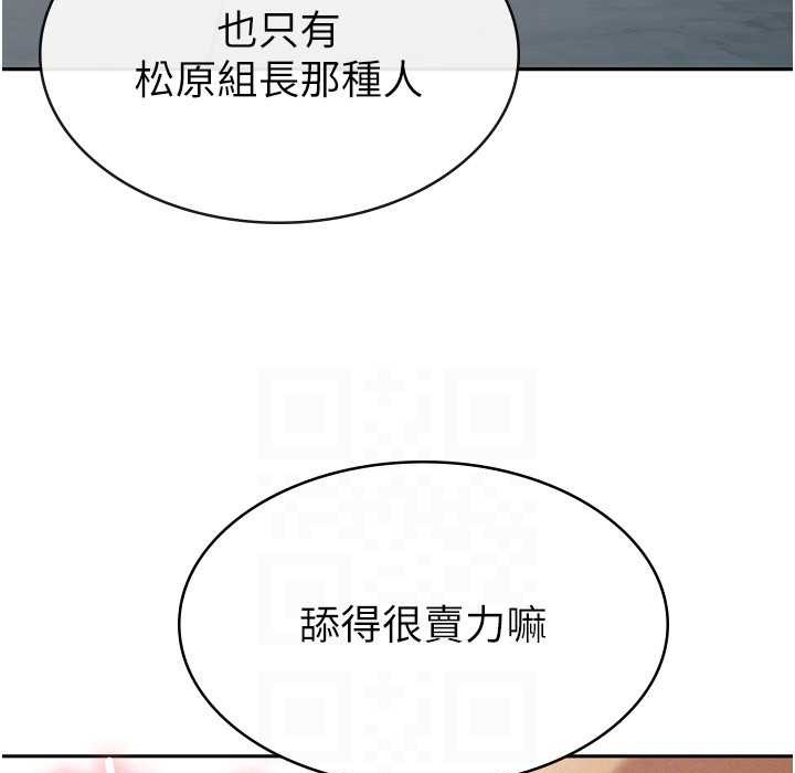 税金女友 第6話-清純前輩不為人知的一面 韩漫图片97