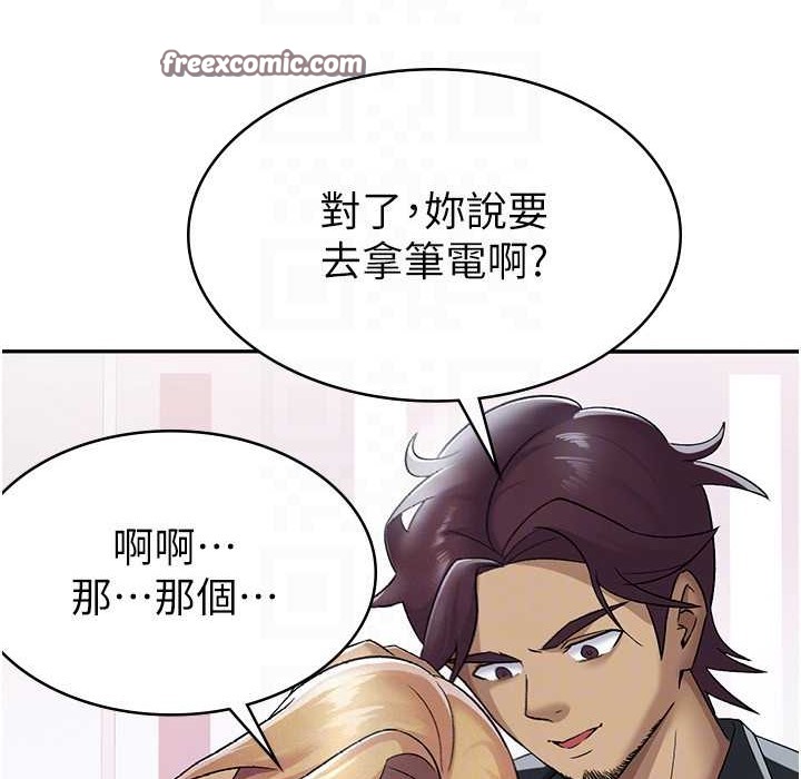 税金女友 第6話-清純前輩不為人知的一面 韩漫图片63
