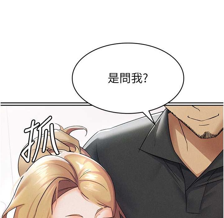 税金女友 第6話-清純前輩不為人知的一面 韩漫图片70