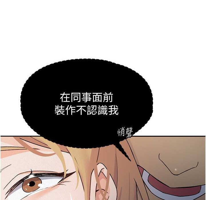 税金女友 第6話-清純前輩不為人知的一面 韩漫图片59