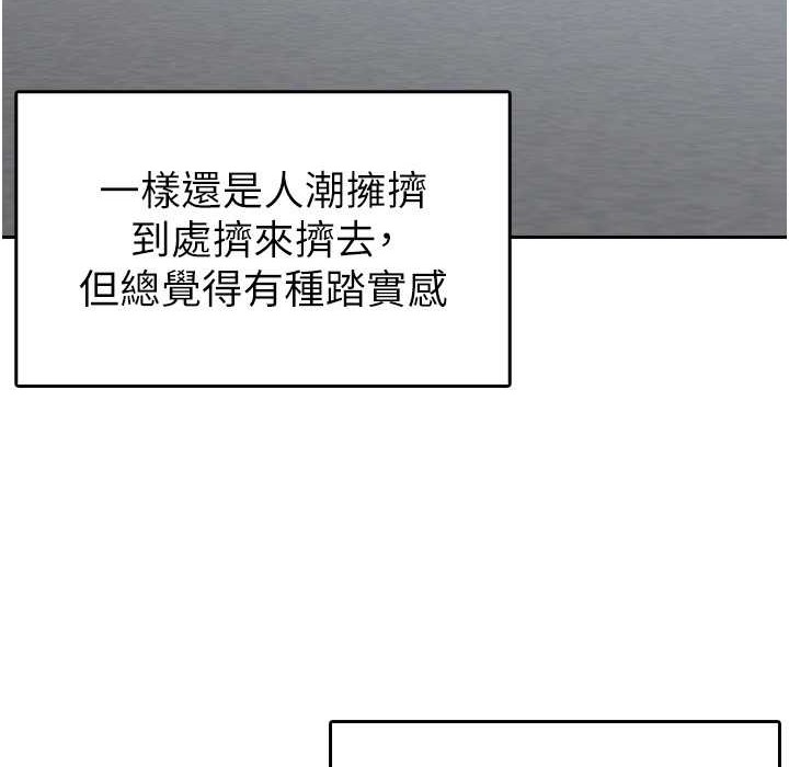 税金女友 第6話-清純前輩不為人知的一面 韩漫图片15