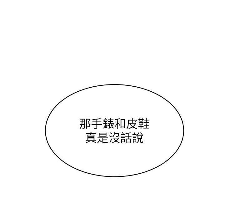 税金女友 第6話-清純前輩不為人知的一面 韩漫图片88
