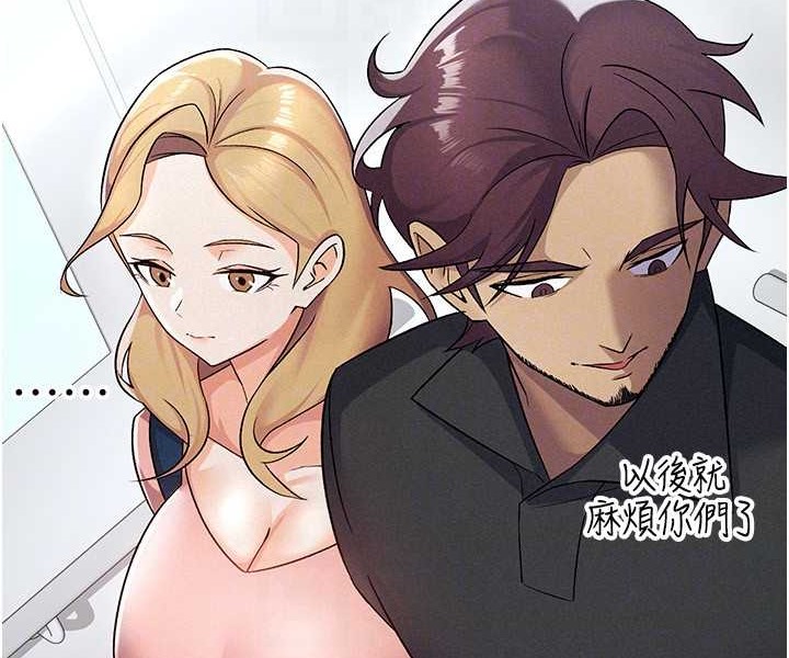税金女友 第6話-清純前輩不為人知的一面 韩漫图片43