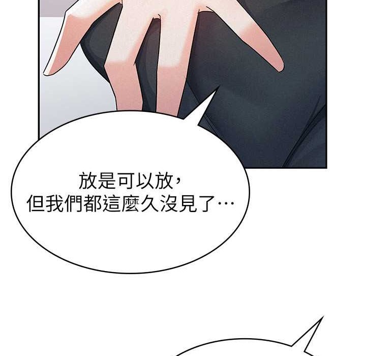 税金女友 第6話-清純前輩不為人知的一面 韩漫图片74