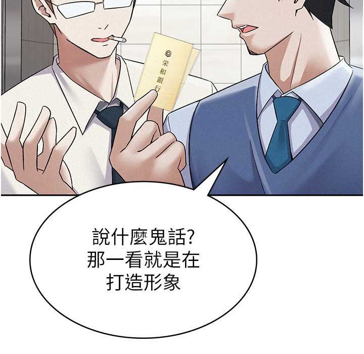 税金女友 第6話-清純前輩不為人知的一面 韩漫图片92