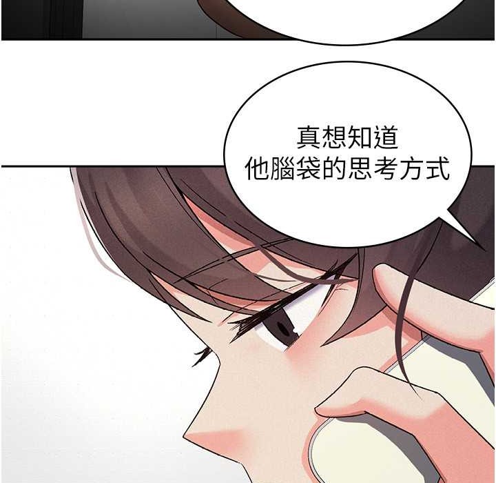 税金女友 第6話-清純前輩不為人知的一面 韩漫图片12