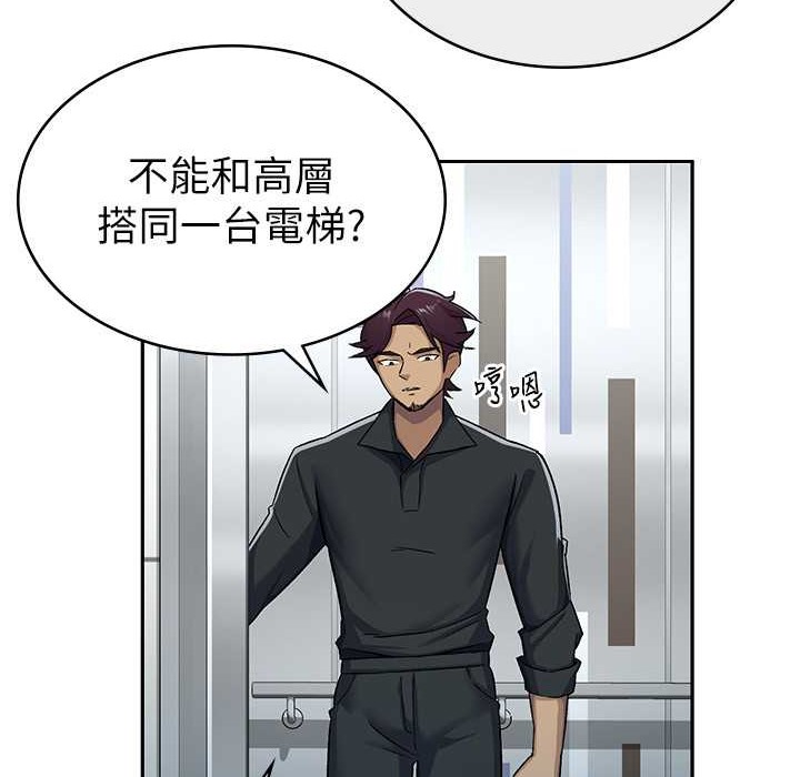 税金女友 第6話-清純前輩不為人知的一面 韩漫图片39