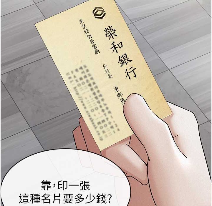 税金女友 第6話-清純前輩不為人知的一面 韩漫图片90