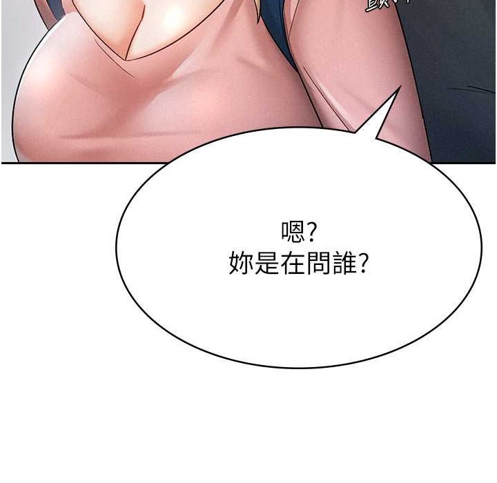 税金女友 第6話-清純前輩不為人知的一面 韩漫图片69