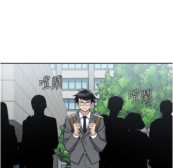 税金女友 第6話-清純前輩不為人知的一面 韩漫图片22