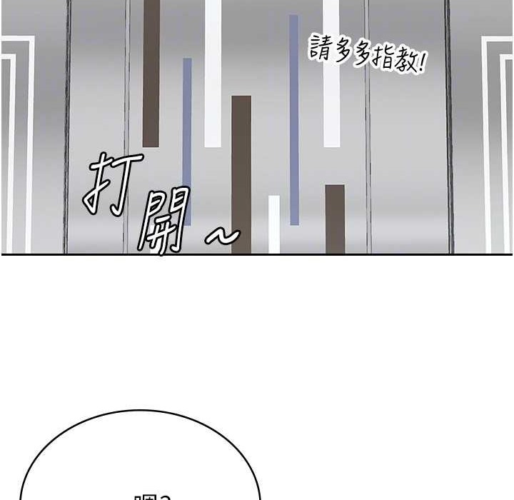 税金女友 第6話-清純前輩不為人知的一面 韩漫图片46