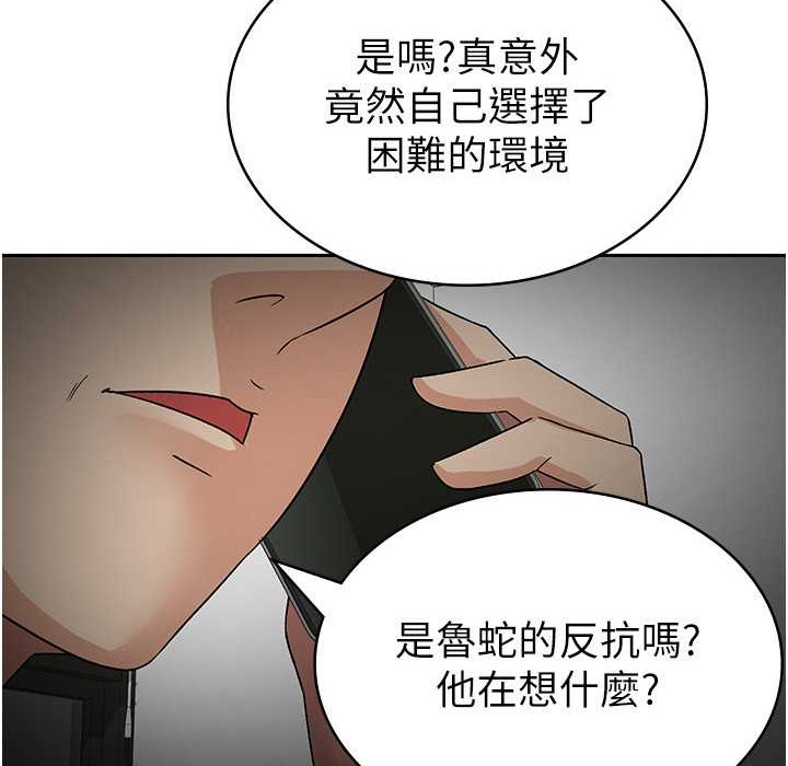 税金女友 第6話-清純前輩不為人知的一面 韩漫图片11
