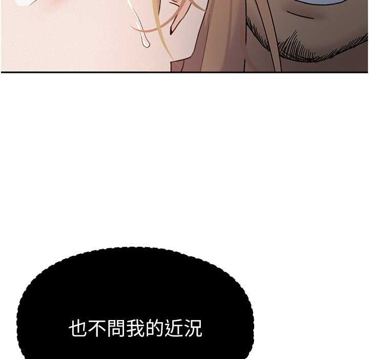 税金女友 第6話-清純前輩不為人知的一面 韩漫图片60