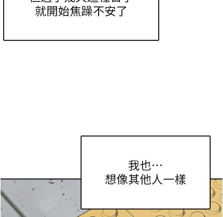 税金女友 第6話-清純前輩不為人知的一面 韩漫图片17