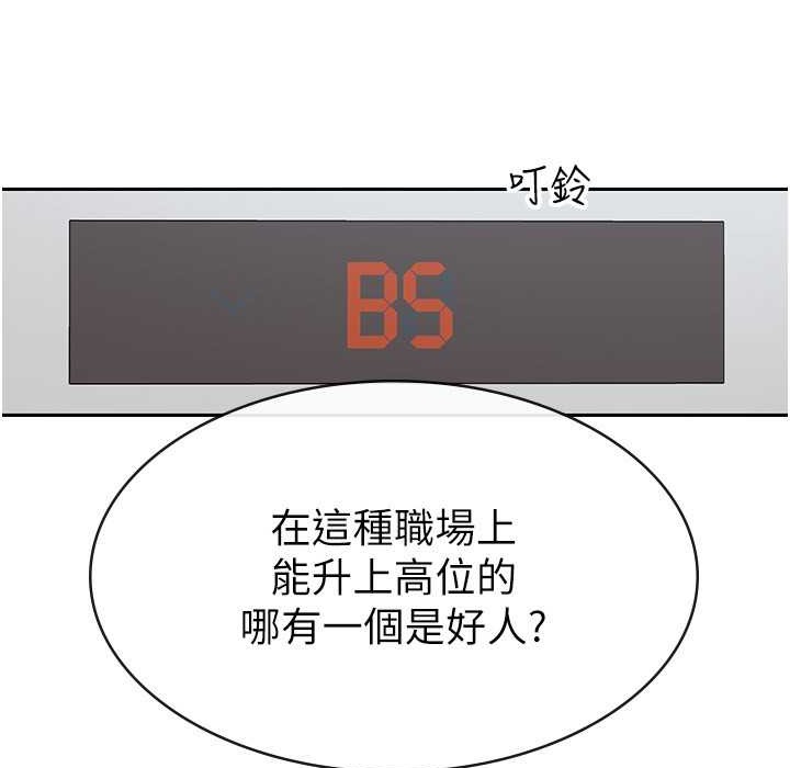 税金女友 第6話-清純前輩不為人知的一面 韩漫图片93