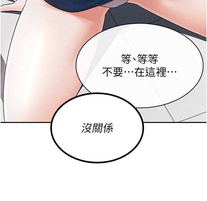 税金女友 第6話-清純前輩不為人知的一面 韩漫图片102