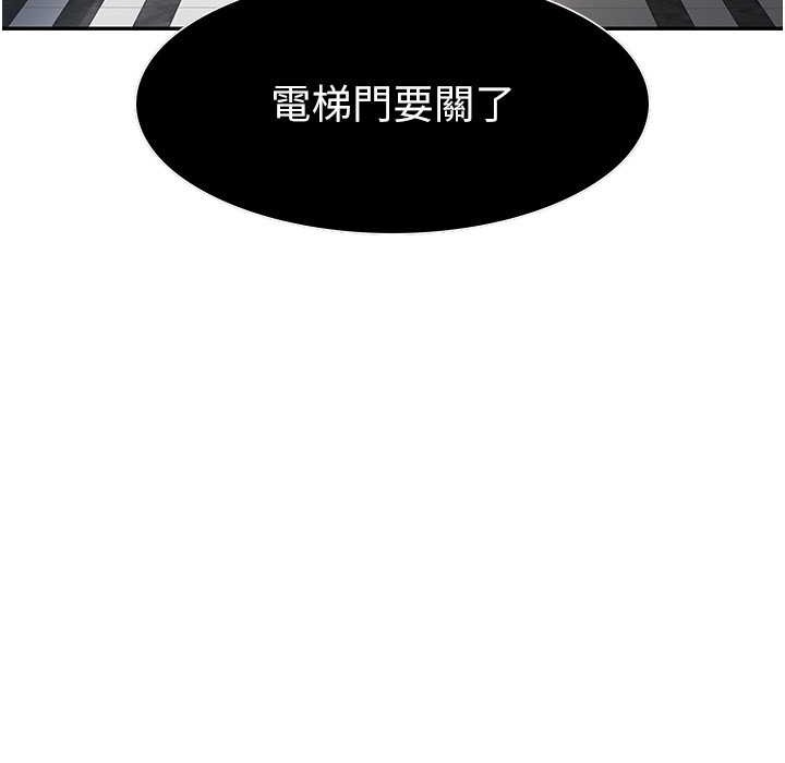 税金女友 第6話-清純前輩不為人知的一面 韩漫图片105