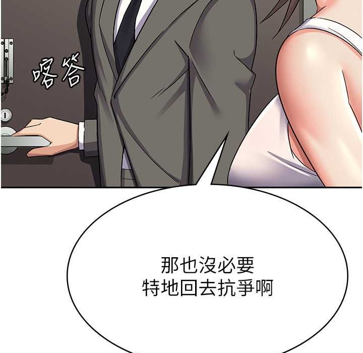 税金女友 第6話-清純前輩不為人知的一面 韩漫图片6