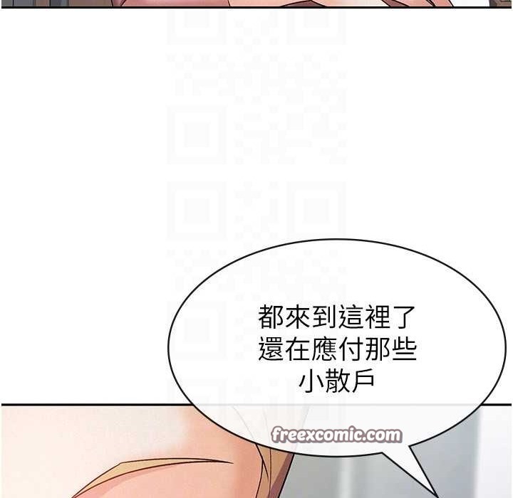 税金女友 第7話-在計程車上大膽進攻 韩漫图片42