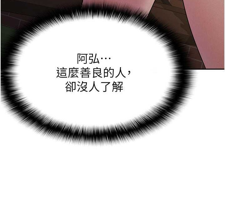 税金女友 第7話-在計程車上大膽進攻 韩漫图片89