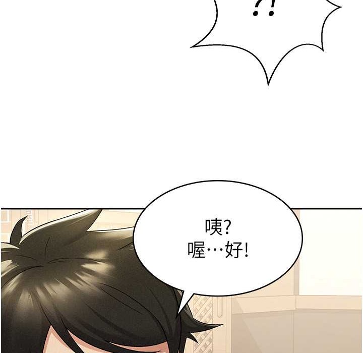 税金女友 第7話-在計程車上大膽進攻 韩漫图片65