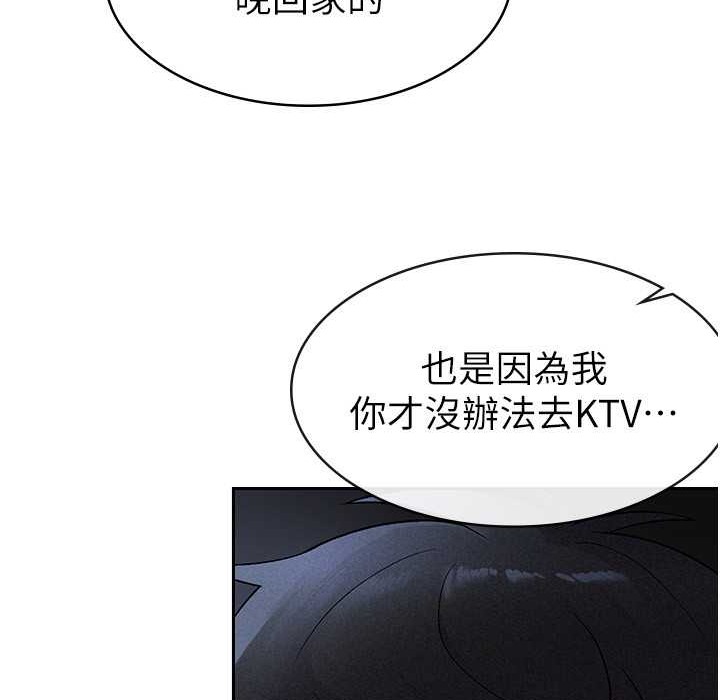 税金女友 第7話-在計程車上大膽進攻 韩漫图片94