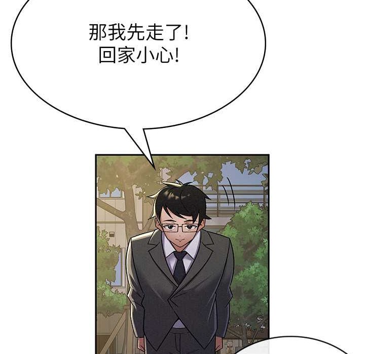 税金女友 第7話-在計程車上大膽進攻 韩漫图片85