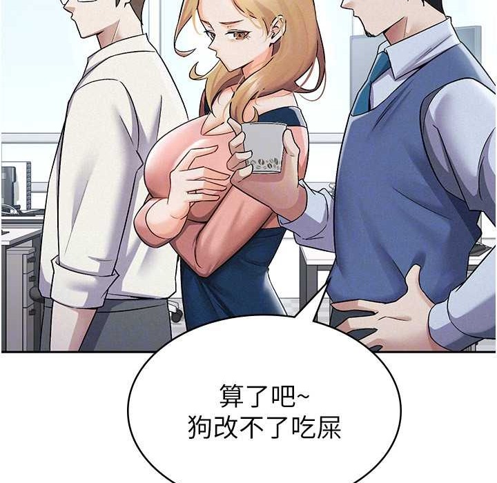 税金女友 第7話-在計程車上大膽進攻 韩漫图片45