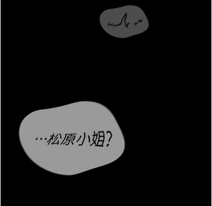 税金女友 第7話-在計程車上大膽進攻 韩漫图片77